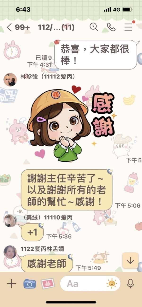 美甲全科就業創業班