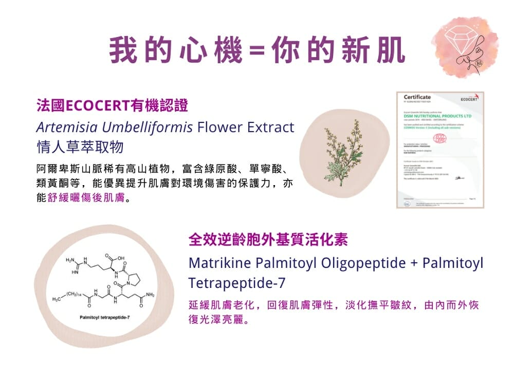 凍齡肌膚最佳保養品 鑽石潤澤乳霜